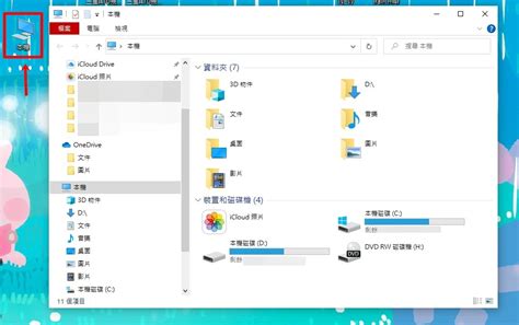 【科技新知】windows10找不到「我的電腦本機」圖示？如何加回桌面？傑昇通信~挑戰手機市場最低價