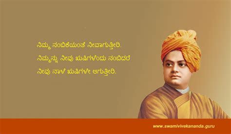 Inspiration Swami Vivekananda Quotes In Kannada His Teachings Have Created A Positive