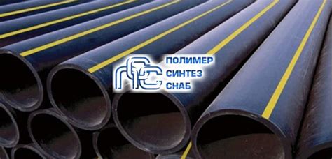 ПЭ трубы для газопроводов, Полиэтиленовые трубы для газопроводов со ...