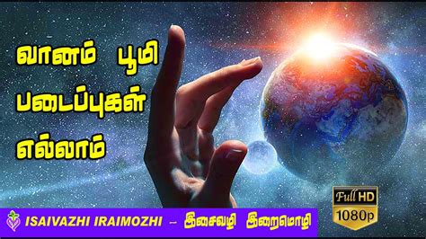 Vanam Boomi Traditional Christian Songs Tamil Christian Hit Songs