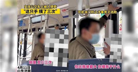 女搭公車遭大叔猥褻 崩潰哭喊：你就沒有女兒嗎？