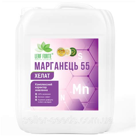 Купить Хелат Марганец 55 в Украине с доставкой от "Seller-Seeds" 968804046