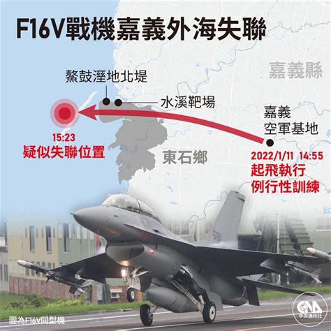 F 16v戰機失聯 空軍司令部1800記者會說明【直播】 零新聞 202201