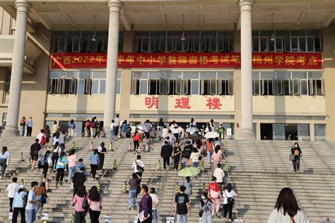 2022年下半年全国中小学教师资格考试在我校举行——梧州学院