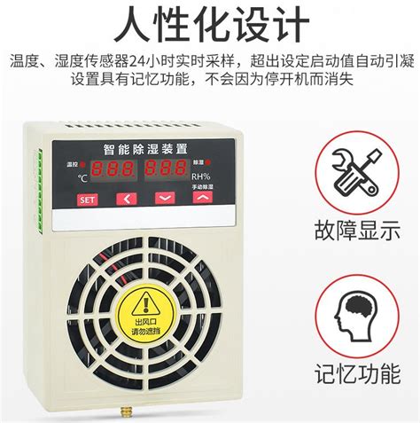 开关柜加装智能除湿机开关柜除湿机 开关柜除湿器、柜内除湿器价格、柜内除湿器报价欢迎来电咨询开关柜除湿器厂家 扬州恒博电气有限公司