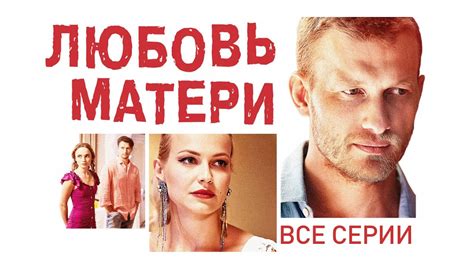 Мама и сын без трусов фото