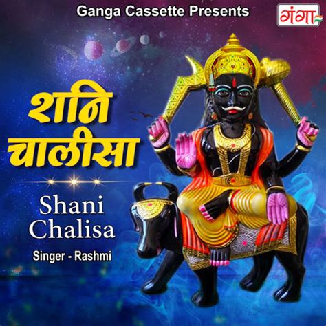 Shani Chalisa. Song Download: Shani Chalisa. MP3 Song Online Free on ...