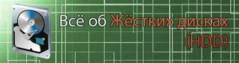 SSD | HDD | USB - Компьютерные технологии