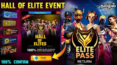 HALL OF ELITES EVENT FREE FIRE IN TAMIL OLD ELITE PASS RETURN FREE