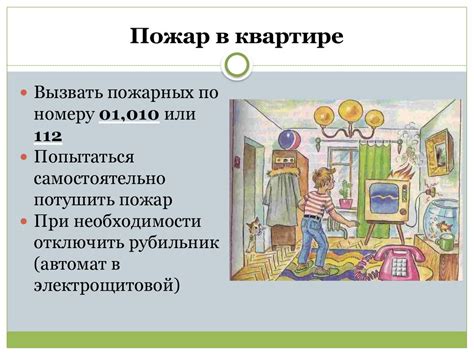 Права, обязанности и ответственность граждан в области пожарной ...