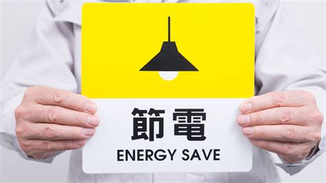 政府が検討している「節電ポイント」とは？ 今日から家庭でできる節電方法も解説