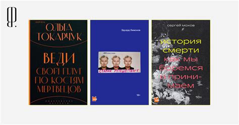 Книги о жизни и смерти, которые вы могли пропустить в 2020 году