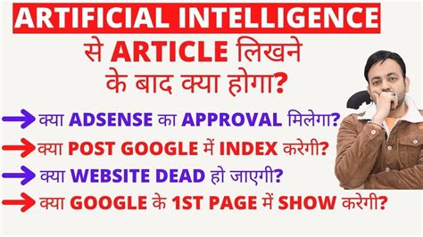 Artificial Intelligence Tutorial Free Unique Article Generator Online