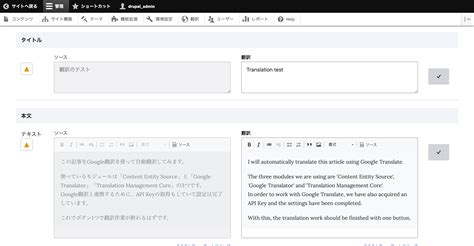 Drupalの多言語対応で Translation Management Toolを使って翻訳コンテンツの作成をラクにする モチヤ株式会社