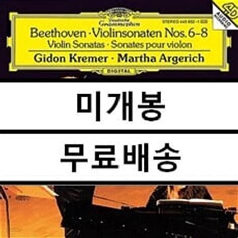 Gidon Kremer Martha Argerich Beethoven