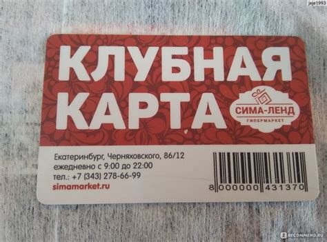 Гипермаркет ООО Сима-ленд, Екатеринбург - «Все "за" и "против"» | отзывы