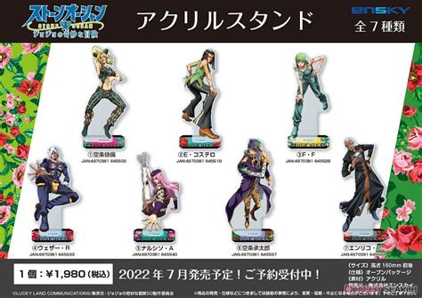 Animation Jojo`s Bizarre Adventure Stone Ocean Acrylic Stand 5