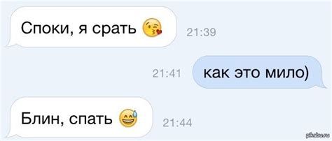 Автокорректор на страже романтики) | Пикабу