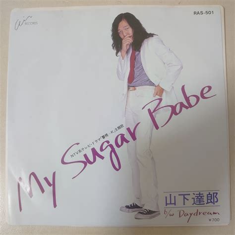 EP 山下達郎 マイ シュガー ベイブ RAS 501 1980年 My Sugar Babe 山下達郎 売買されたオークション情報