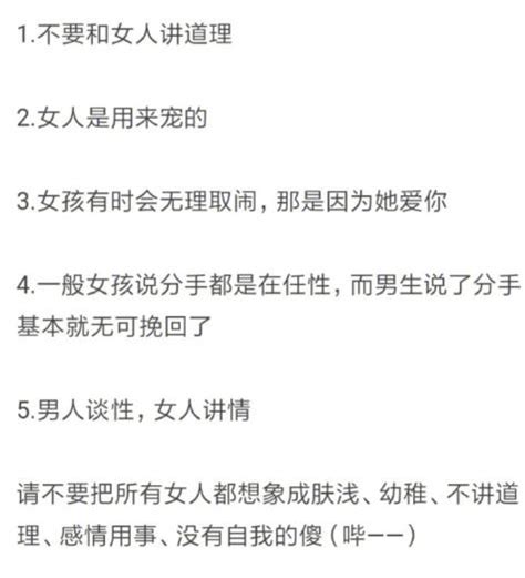 你聽過最噁心卻被奉為真理的話是什麼？ 每日頭條