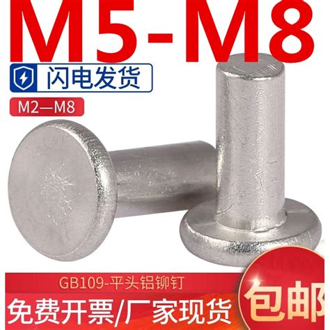 M M Flat Round Head Aluminum Rivets M M M Flat Cap Solid Rivets