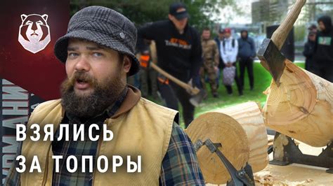 Уральские мужики взялись за топоры и вышли в центр города! - YouTube