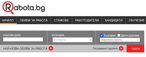 Rabota.bg: Универсалното пространство за търсещите и предлагащите ...