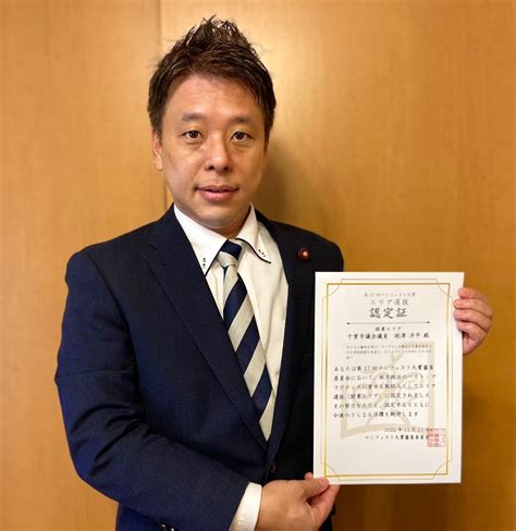 マニフェスト大賞のエリア選抜認定証が届きました！ 千葉市議会議員 かばさわ洋平 Get Back To Democracy