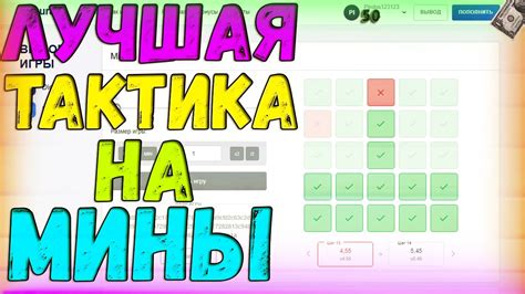 НАШЕЛ ТАКТИКУ С 50 РУБЛЕЙ НА МИНЫ! CABURA / КАБУРА - YouTube