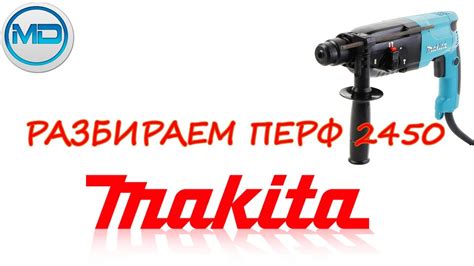 как разобрать перфоратор makita за 5 минут #makita - YouTube