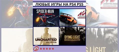 Игры на ps4 и ps5, пс4 и пс5 купить в Новосибирске с доставкой ...