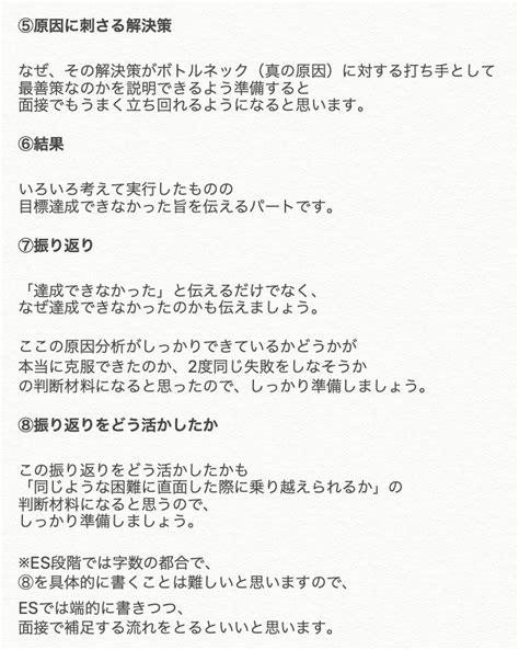 まこと｜差別化就活 On Twitter 【esの書き方シリーズ】 伝わりやすい挫折経験の書き方をまとめました。