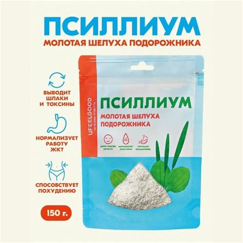 Псиллиум - уникальный продукт, который содержит большое количество ...