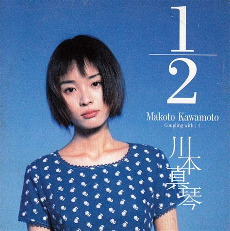 川本真琴の現在！顔も歌も劣化していない今！環境を変えてバンド結成！？ あの人は今 最新版