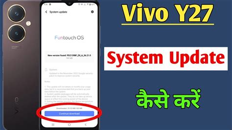 Vivo Y Me System Update Kaise Kare How To System Update In Vivo Y