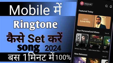 Mobile Me Ringtone Kaise Set Kare Song Gana Ka Ringtone Kaise Banaye