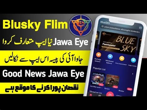 Good News Jawa Eye User Bluesky Flim Earning App Bluesky Flim Real