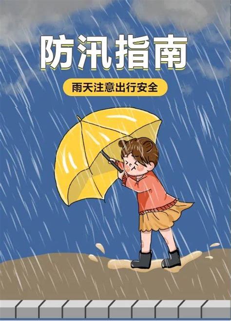 应急科普丨科学避险，这份应急科普指南请查收 郭夏莹 防范 李文伟