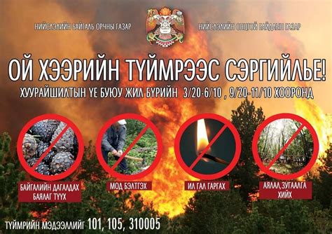 Нийслэлийн Байгаль орчны газар - Home | Facebook