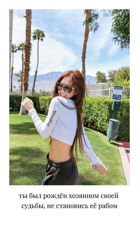 #blackpink #цитаты #кпоп #дженни #блэкпинк | Garotas, Jennie blackpink ...