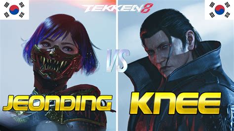 Tekken 8 Jeondding Rank 1 Reina Vs Knee Dragunov Ranked Matches