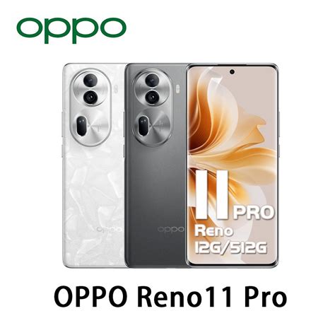 OPPO Reno11 Pro 12G 512G 6 7 吋 5G 雙卡 台灣公司貨 原廠 全新 蝦皮購物