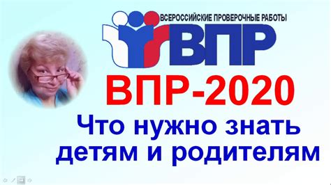 Что такое ВПР. Что нужно знать о ВПР родителям и ученикам. График ...