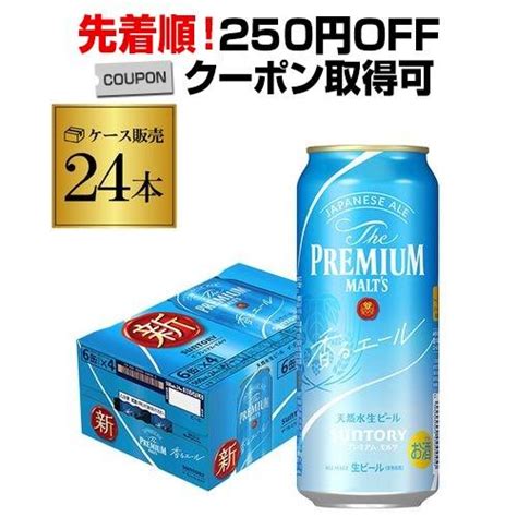 ビール サントリー ザ プレミアムモルツ 香るエール 500ml 24本 1ケース 24缶 プレモル ロング缶 プレミアムビール Mp2