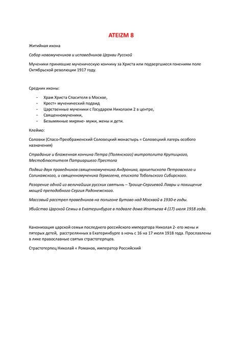 Ateizm 8 - Materiały z wybranych elementów kultury rosyjskiej - religie ...