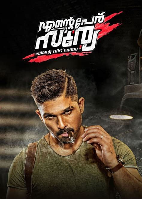 Naa Peru Surya Naa Illu India Movie 2018 Release Date Review