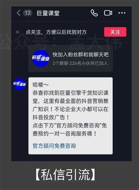 抖音如何引流私域流量的11种方法，最后两条一定要看 脉脉