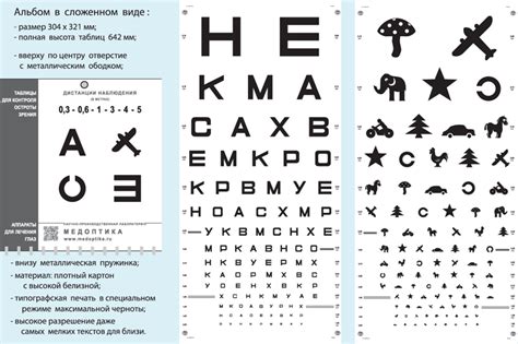 Контроль зрения: Альбом сводный №1