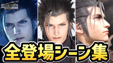 【ff7リバース】ザックス 登場シーンまとめ【ファイナルファンタジー7 リバース」】【ネタバレあり】 Youtube