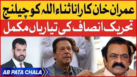 Imran Khan Big Challenge To Rana Sanaullah Pti Vs Pdm Usama Ghazi